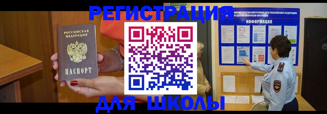 прописка 2025 в Вытегре