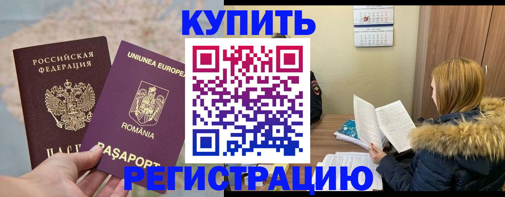 прописка в квартире в Вытегре