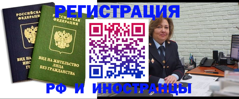 прописка иностранных граждан в Вытегре