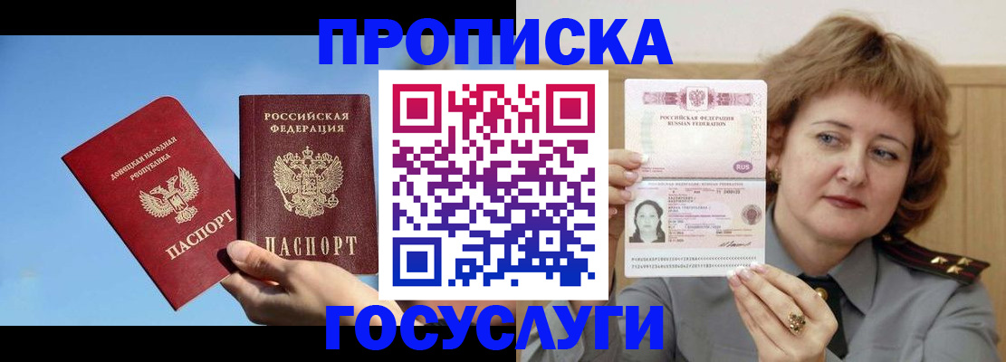 временная регистрация адрес в Вытегре